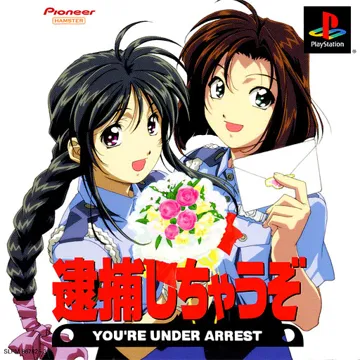 Taiho Shichauzo - Youre Under Arrest (JP) box cover front